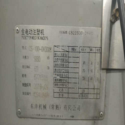 ball screw for CS-100-DH300C toyo plastic injection machine