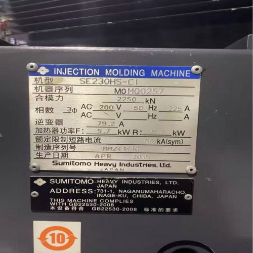 SXIO-1D SE230HS-C1 injection molding machine