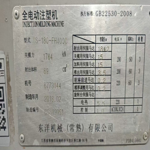 CS-180-FH400C TOYO Machine