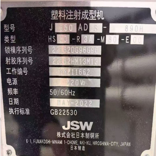 ball screw for J350ADS-890H JSW machines