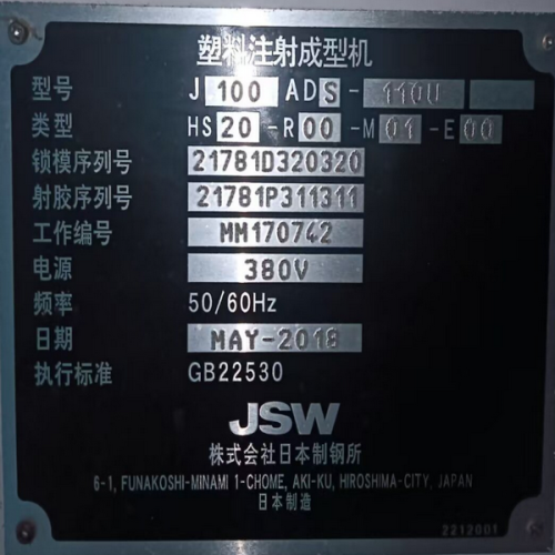 Nozzle ball screw J100ADS-110U JSW machine