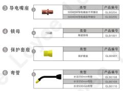 Robot Welding Torch GL500N-HDW Water Cooling for Welding