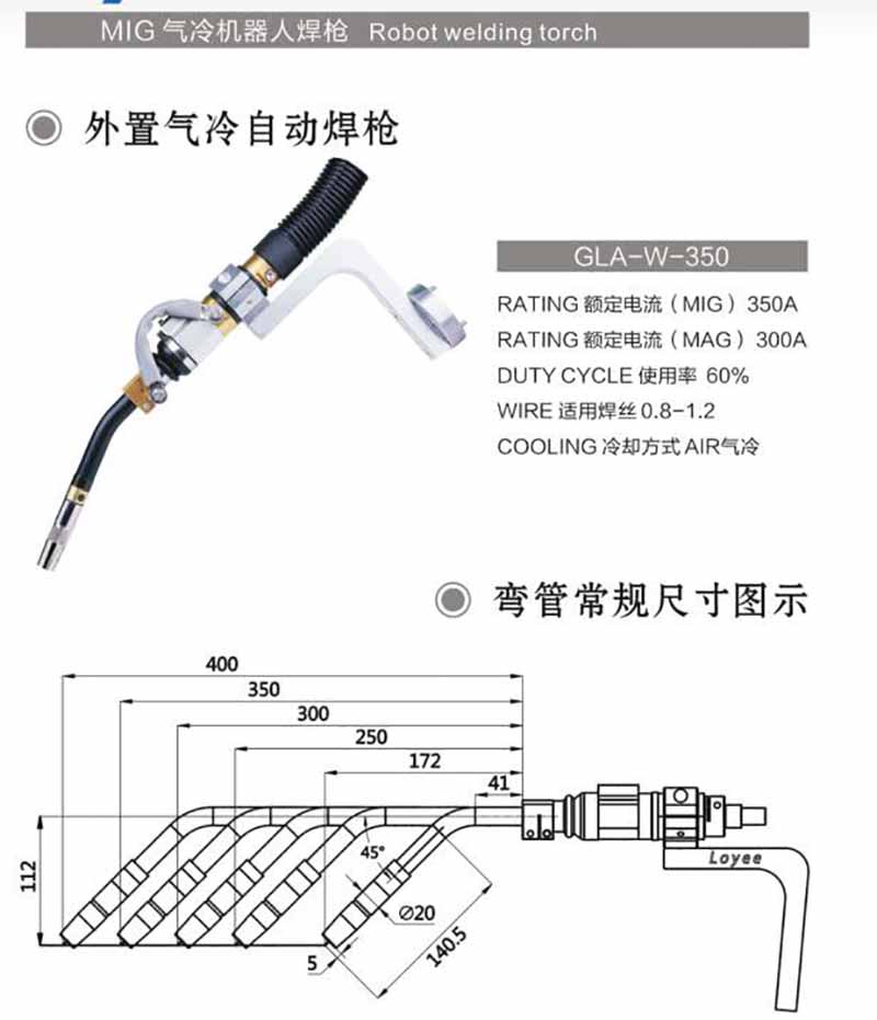 GLA-W-350 Robot MIG Welding Torch Air Cooled