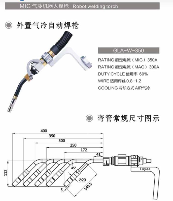 GLA-W-350 Robot MIG Welding Torch Air Cooled
