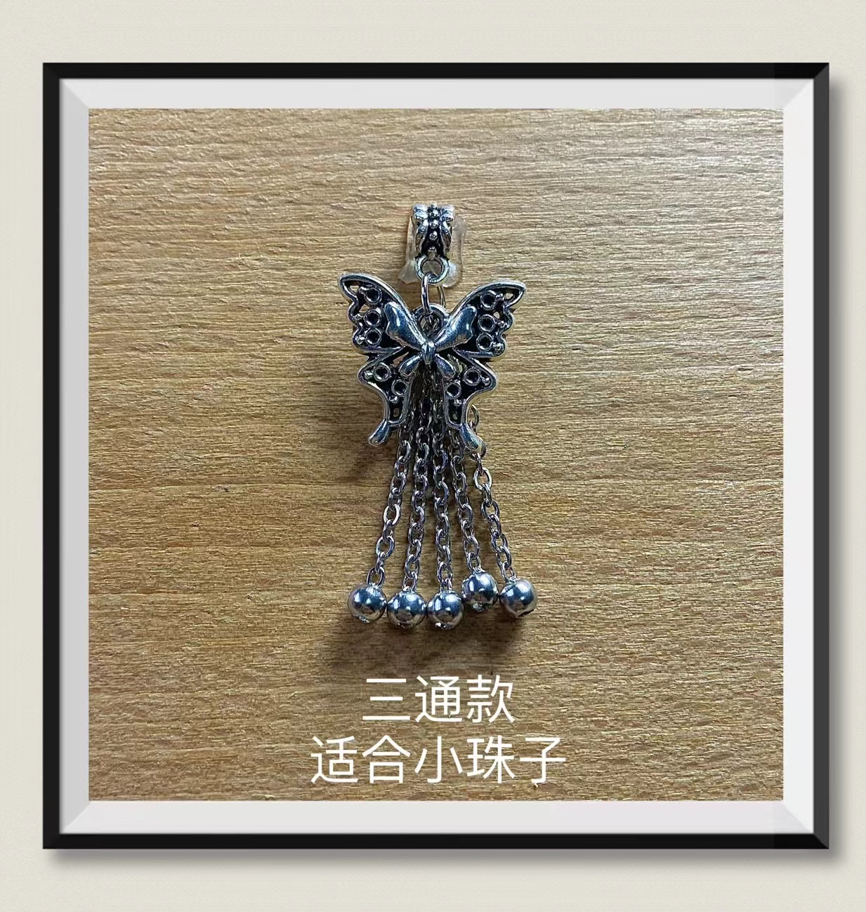 The new retro silver is the same as the old butterfly tassel crystal DIY copper accessories