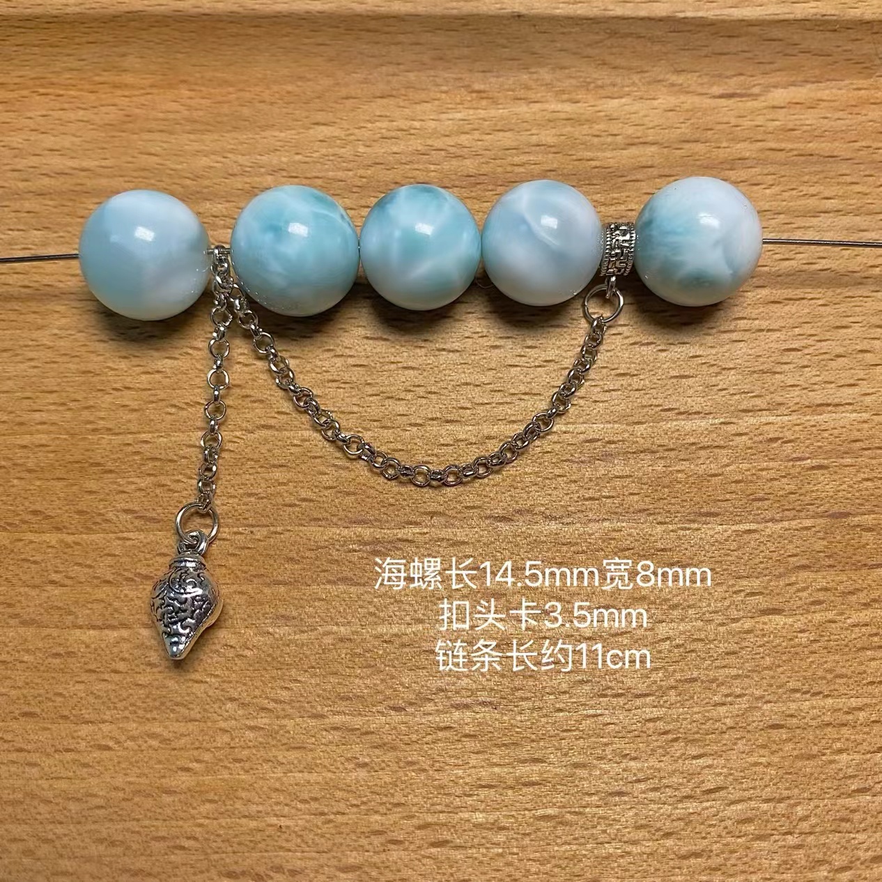 Hot Selling Vintage Bell Conch Slip Pendant Bead Bead Crystal DIY Copper Accessories