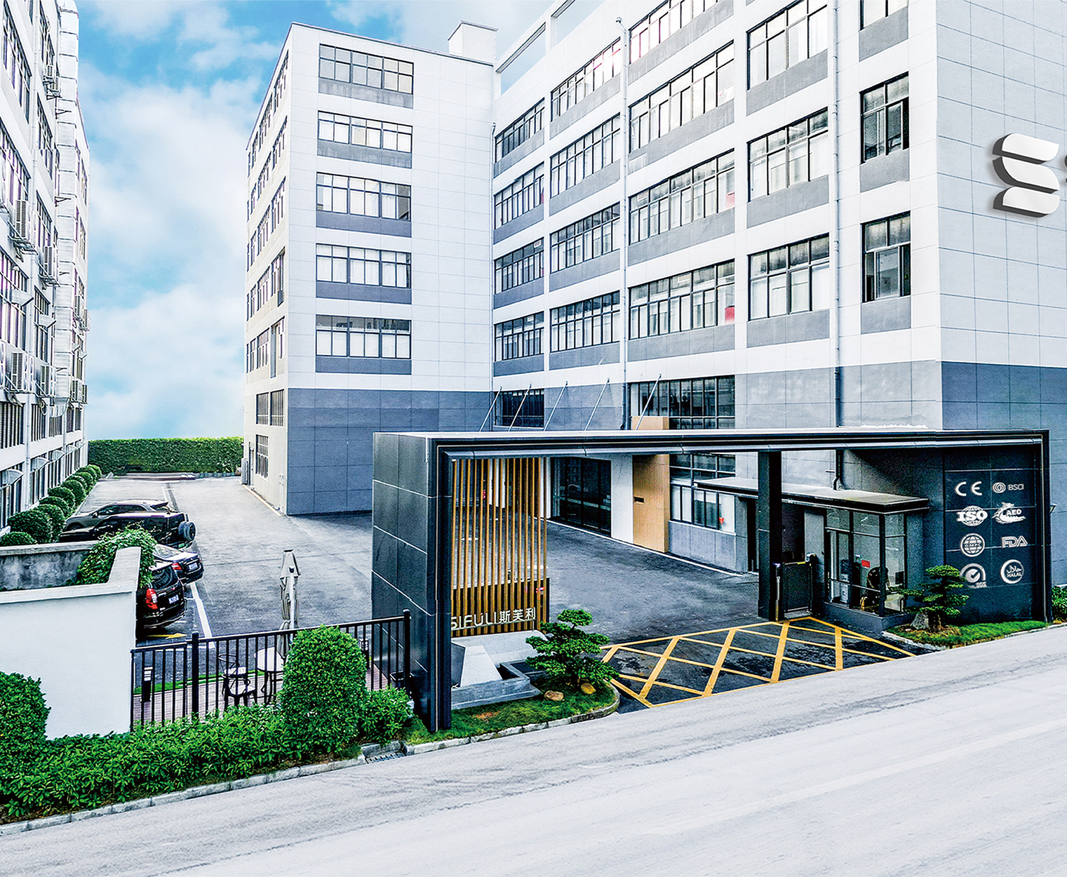 Sifuli Factory