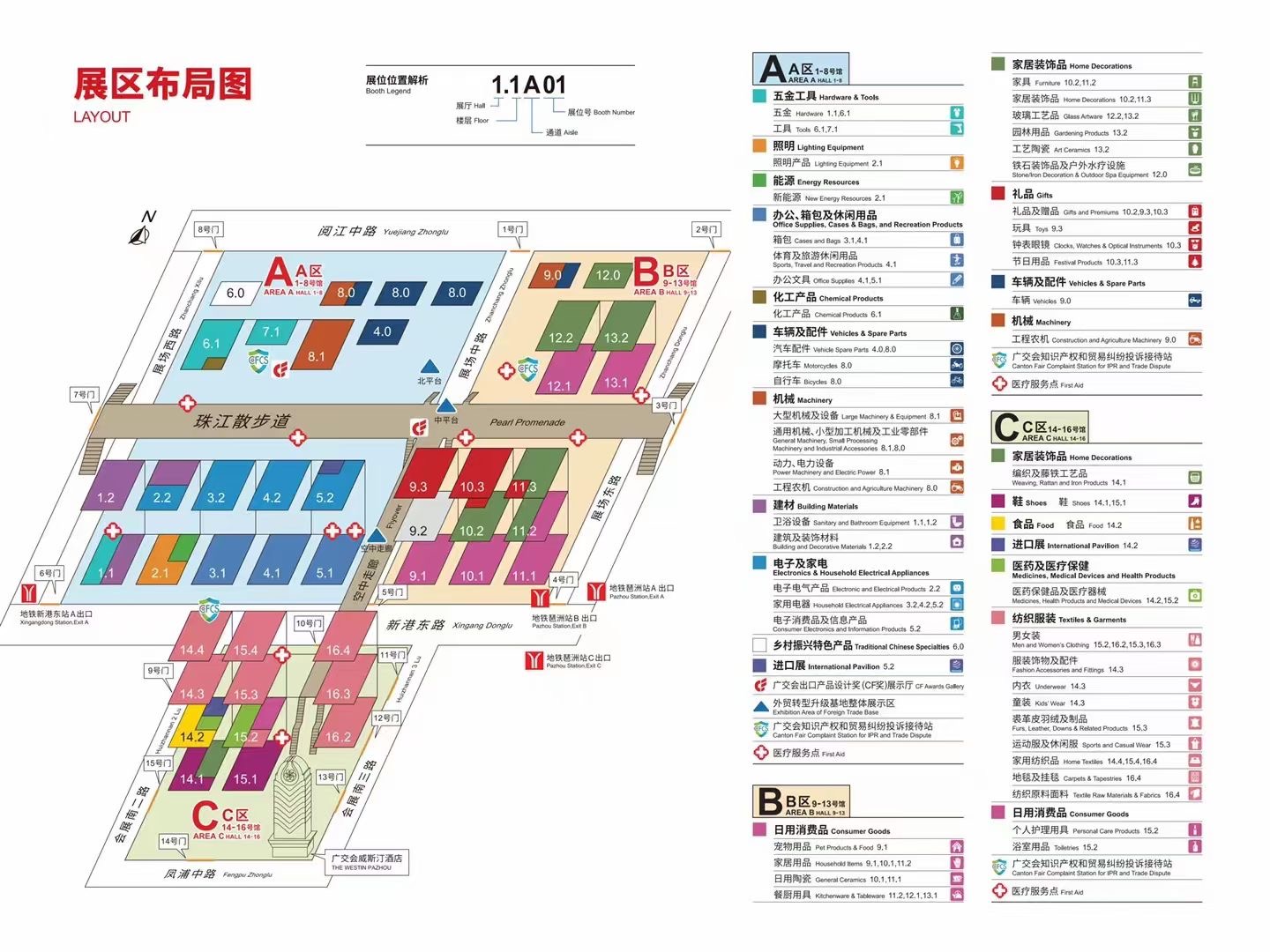 131th Canton fair in 2022
