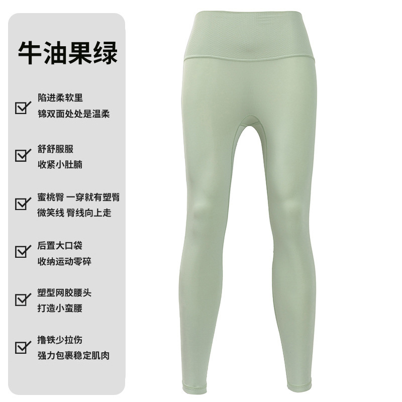 A2--High-waisted butt-lifting nude running sweatpants and leggings