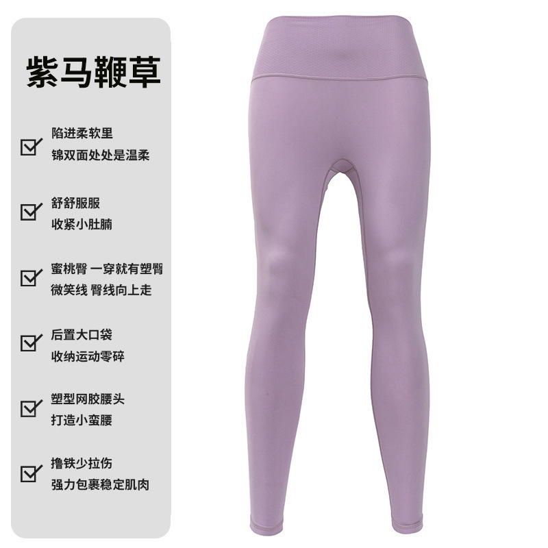 A2--High-waisted butt-lifting nude running sweatpants and leggings