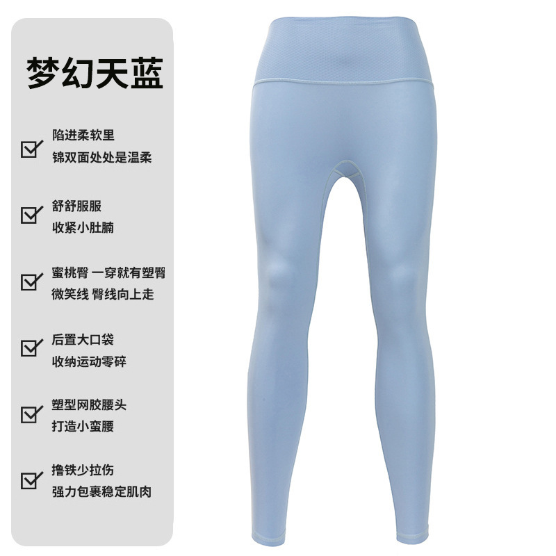 A2--High-waisted butt-lifting nude running sweatpants and leggings