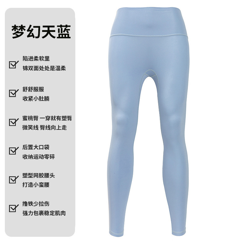 A2--High-waisted butt-lifting nude running sweatpants and leggings