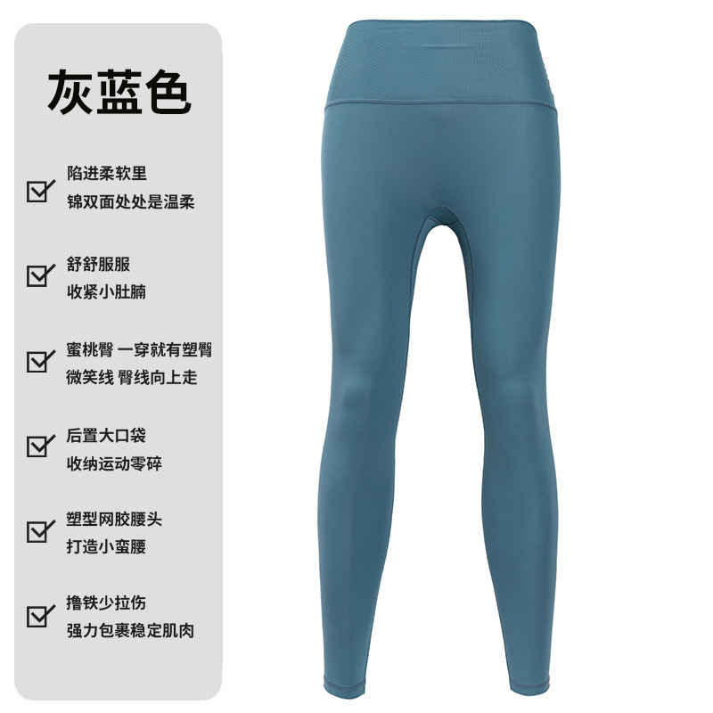 A2--High-waisted butt-lifting nude running sweatpants and leggings