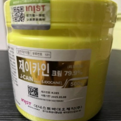 Free Shipping Gold 79.9% 500G J-cain Tattoo Numbing Cream for Face Treatment Tattoo No Pain Numb Skin Use