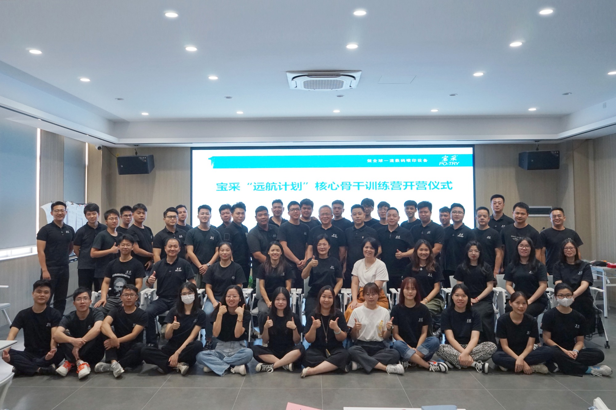 PO-TRY College Voyage Program Officially Launched