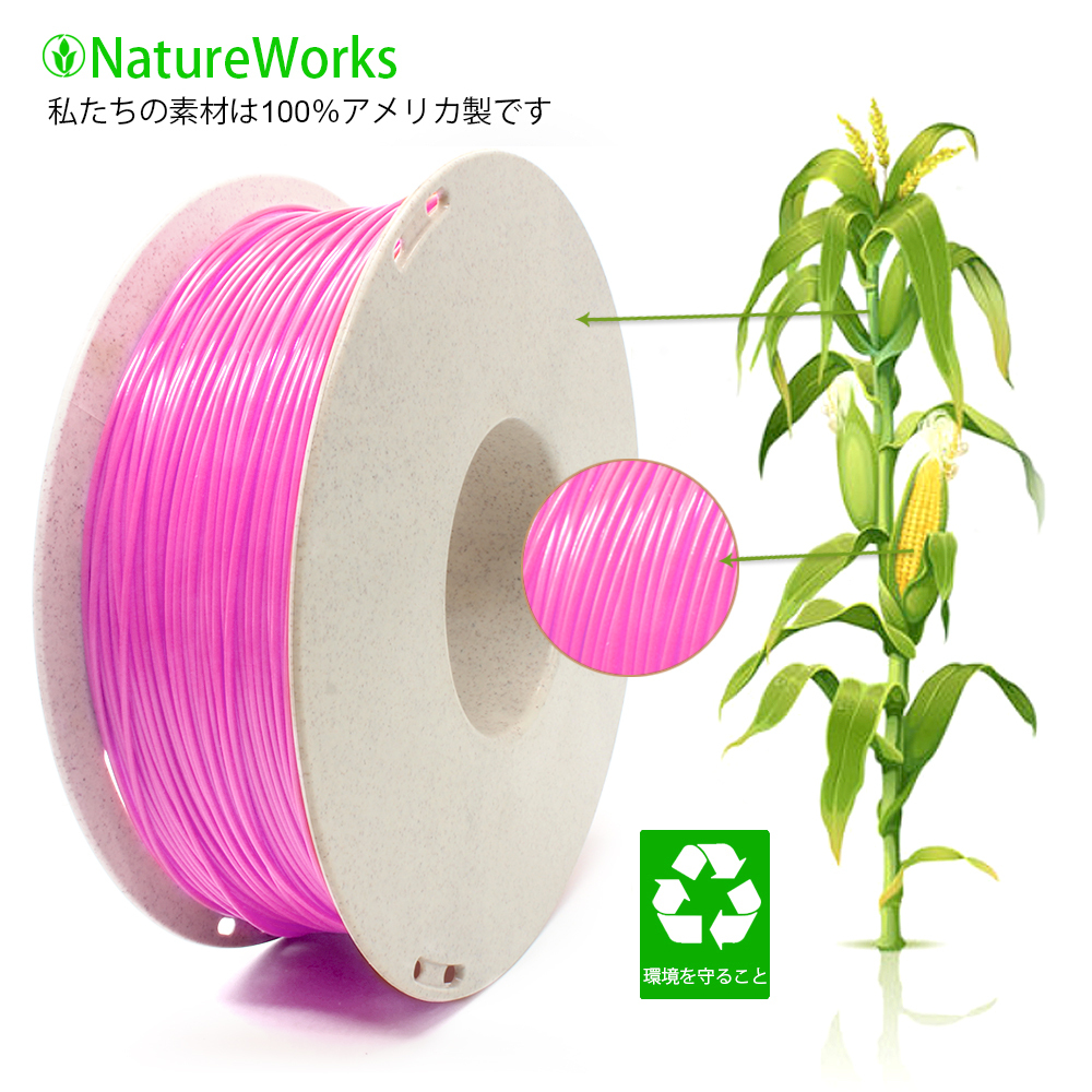 PLA Filament 1.75mm (+/-0.03mm) 2.2lb (1kg)