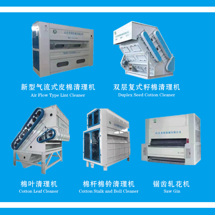 Duplex Seed Cotton Cleaner