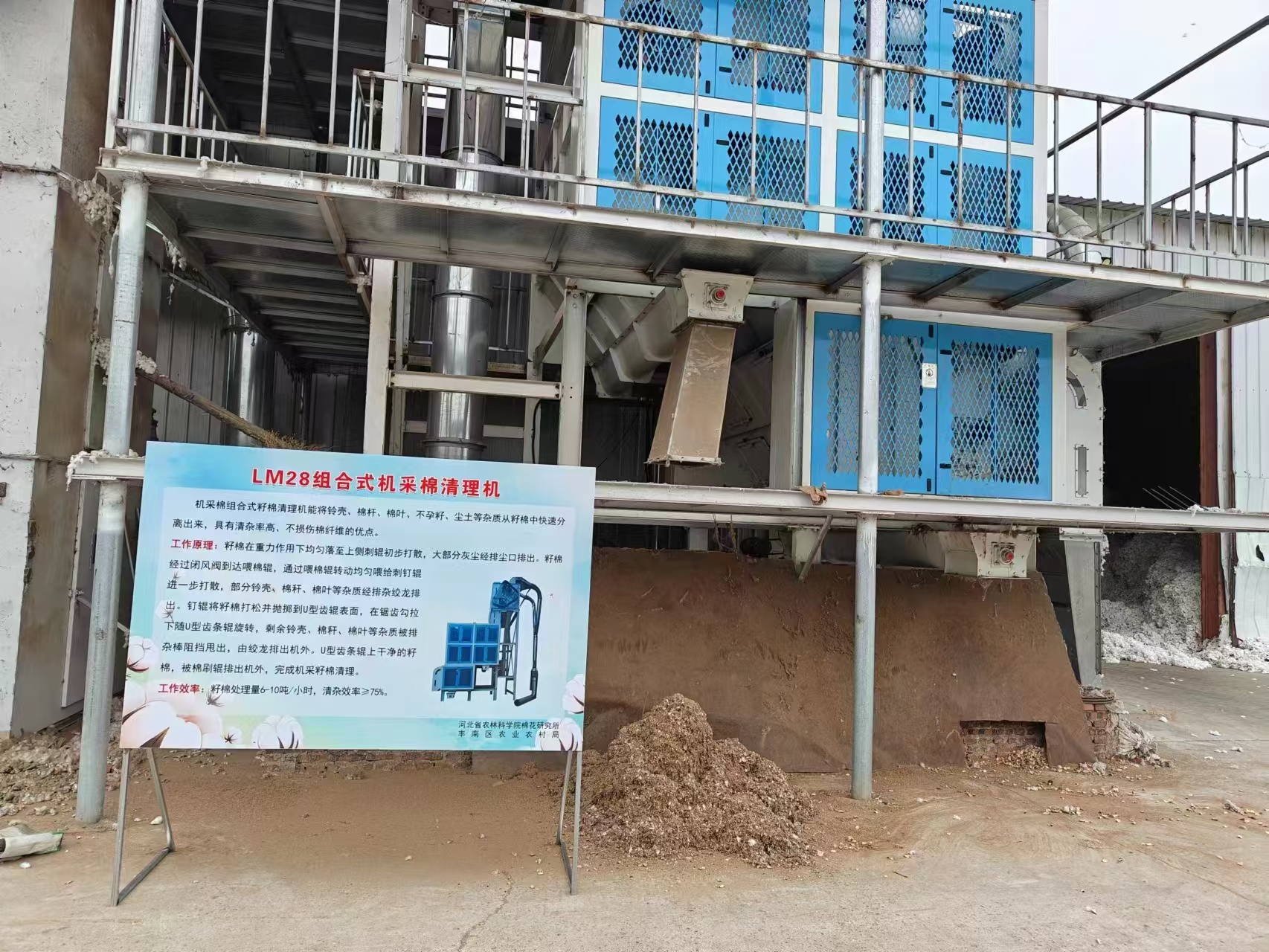 Machine picked seed cotton cleaner