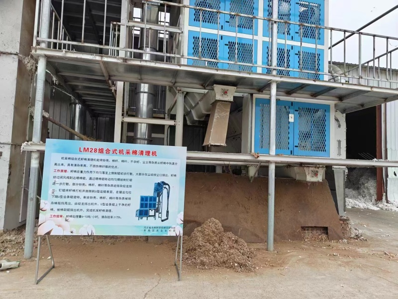 Machine picked seed cotton cleaner