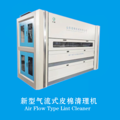 Air Flow Type Lint Cleaner