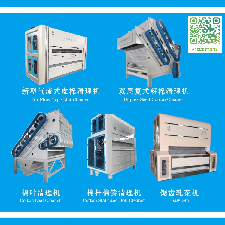 Air Flow Type Lint Cleaner