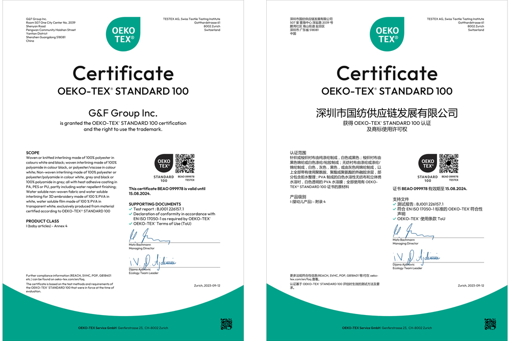 Certificate of GJE75802A High Bond Strength Circular Knitting Interlining