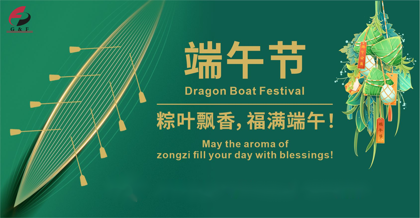 Holiday Schedule Notification - Dragon Boat Festival 2025