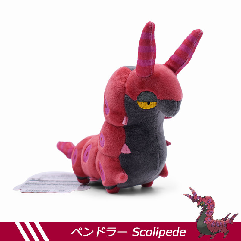 Elfin fit Scolipede Plush Doll