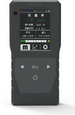 ALPHAPEC 121 Handheld Nuclear Radiation Detector