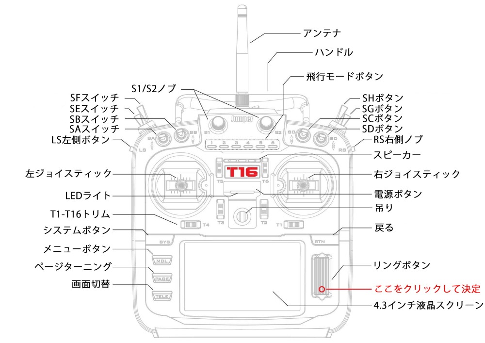 Jumper T16 Open Source Multi-protocol Radio Transmitter