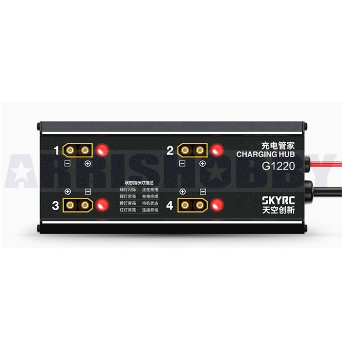 Skyrc G1220 Charging Hub Smart Charging Management System for PC1260 PC2100 Charger