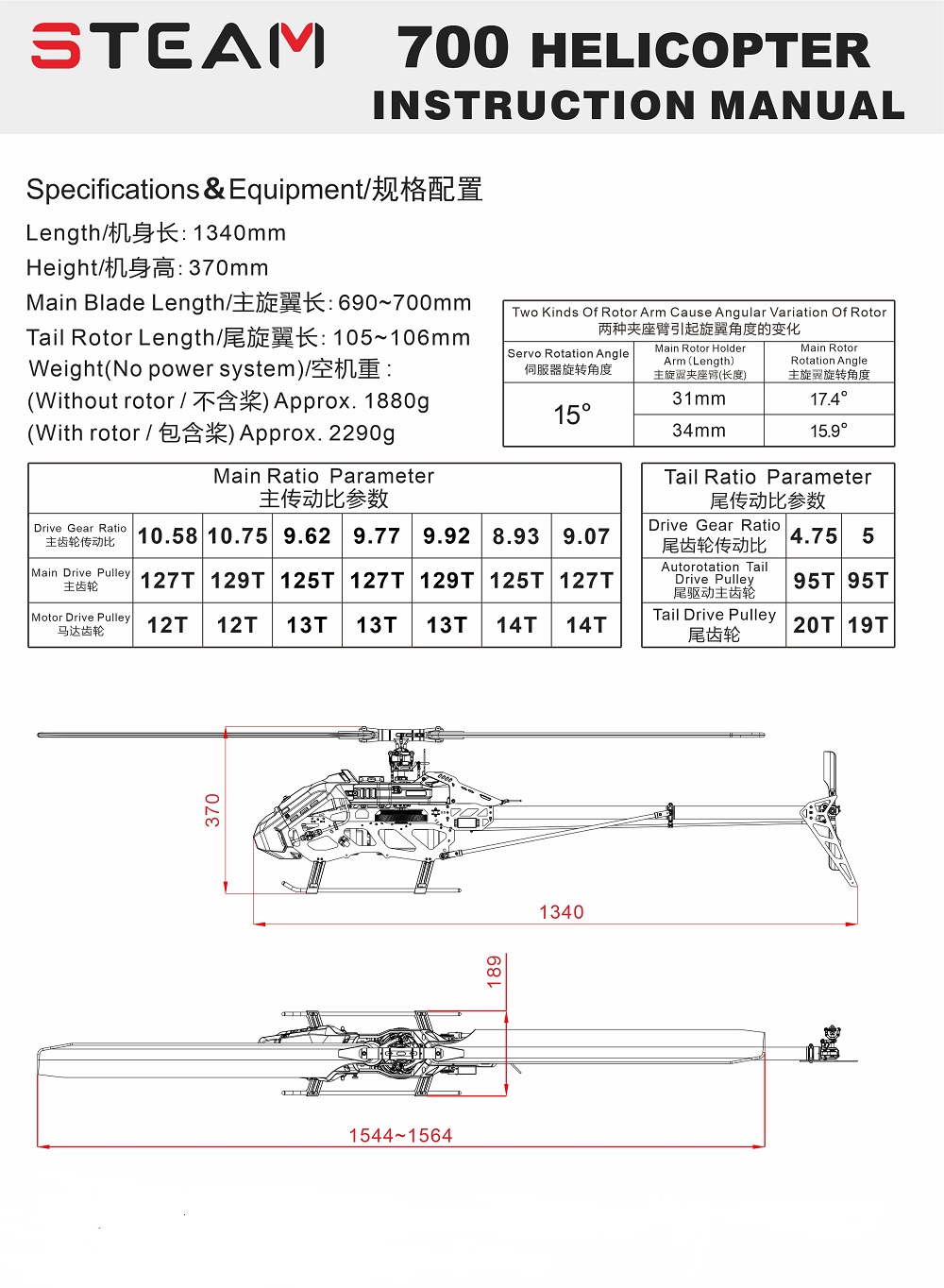 Steam 700 Pro RC Helicopter Frame Kit