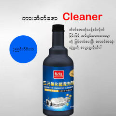 ကားအိတ်ဇော cleaner M1031