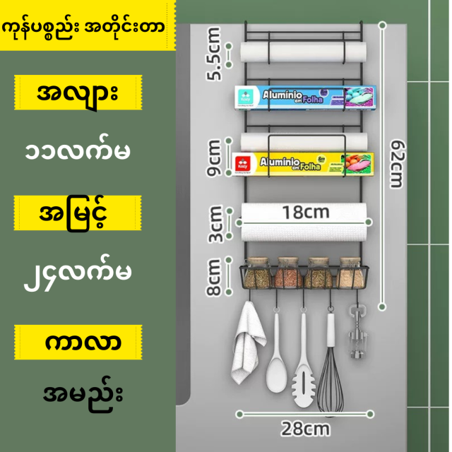 အိမ်တိုင်းမရှိမဖြစ် အလိုအပ်ဆုံး သံစင်လေး M3795