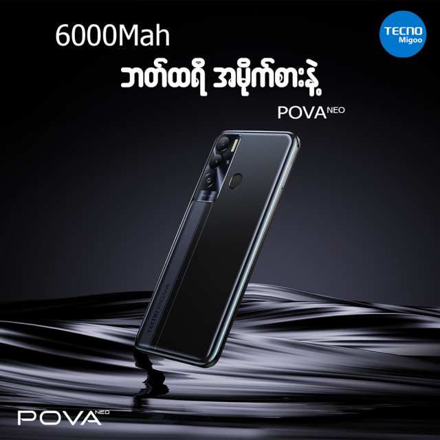 MM00276 Tecno Pova Neo 4GB+64GB လေး