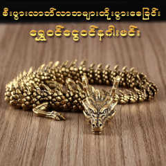 Gold revenue dragon M3014