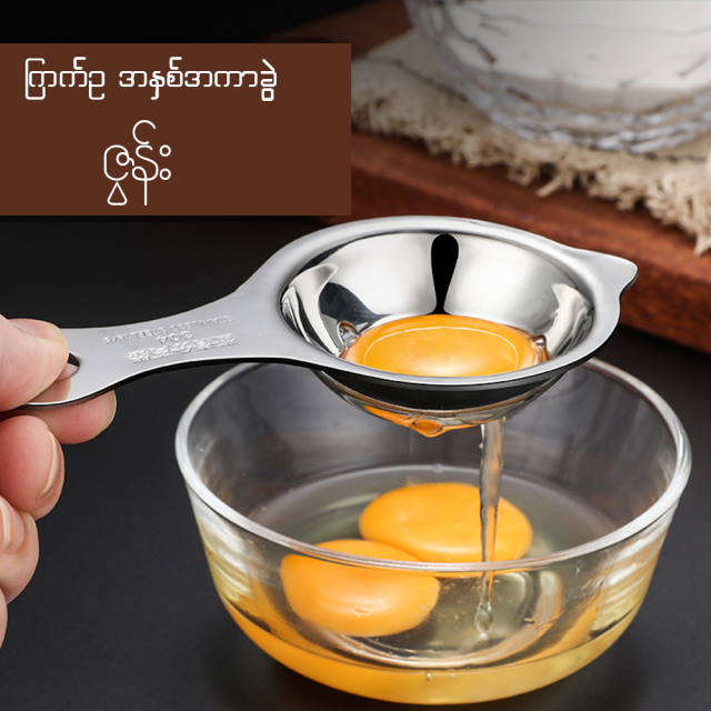 Half a spoon of egg yolk   M2659