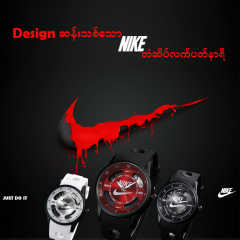 Nike Clock M1551