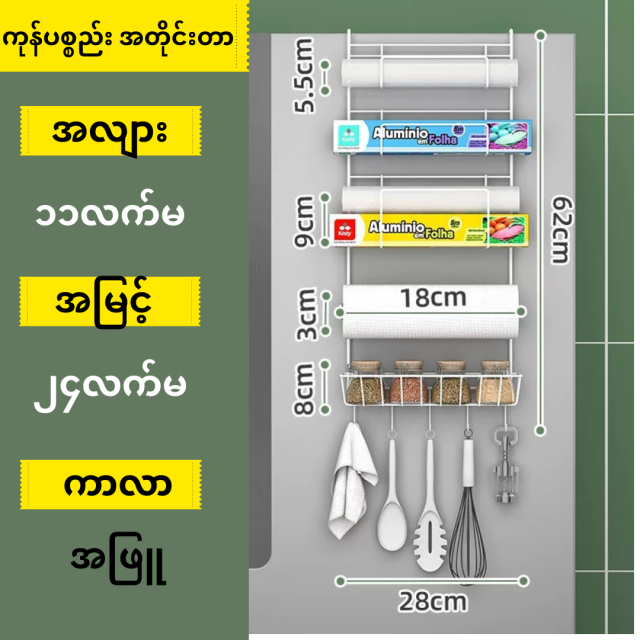 အိမ်တိုင်းမရှိမဖြစ် အလိုအပ်ဆုံး သံစင်လေး M3795