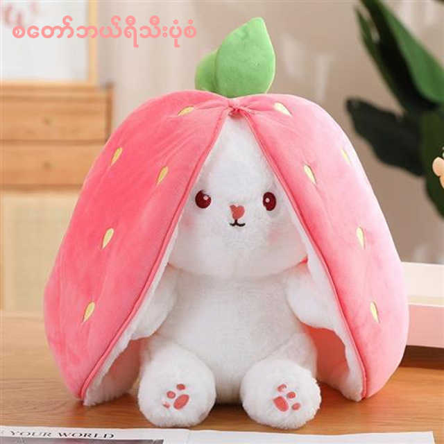 Rabbit Doll  M2982