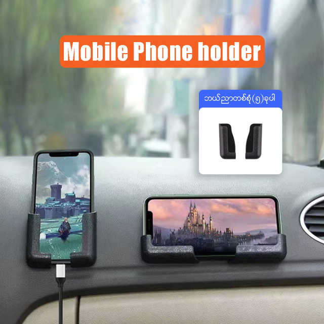 MM03365 Mobile Phone Holder