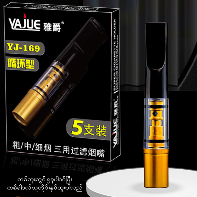 MG03732 Golden Cigarette Filter