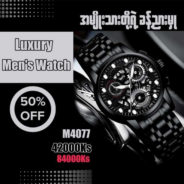 MW04077 Automatic Skeleton Luxury Men's Watch