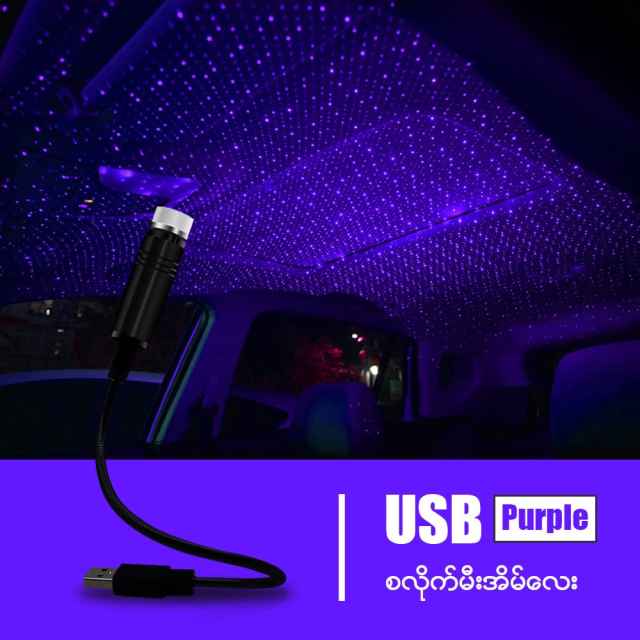 ME01165 USB စလိုက်မီးချောင်းလေး