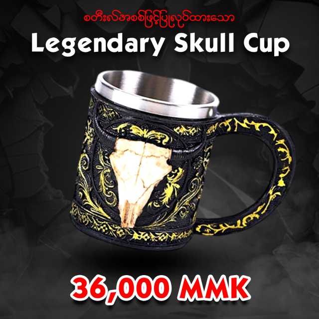 MH04493 skull cup