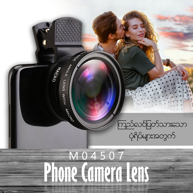 MM04507 Phone Camera Lens