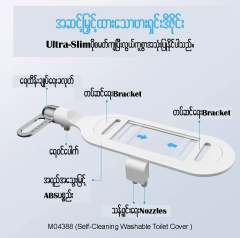 MH04388 Self-Cleaning Washable Toilet Cover