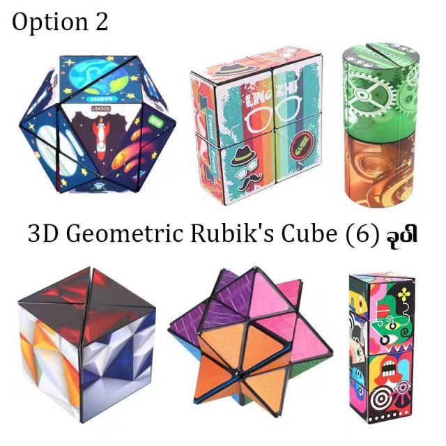 MT04066 ခုနောက်ပိုင်းလူငယ်တွေကြားမှာ ‌ခေတ်စားလာတဲ့ 3D Geometric Rubik's Cube လေး