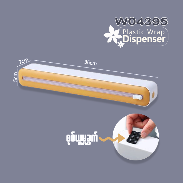 MH04395 Plastic Wrap Dispenser