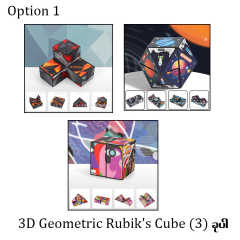 MT04066 ခုနောက်ပိုင်းလူငယ်တွေကြားမှာ ‌ခေတ်စားလာတဲ့ 3D Geometric Rubik's Cube လေး